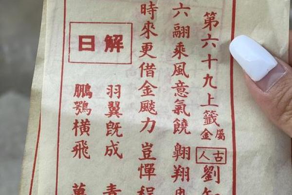 佛祖灵签14签的意思