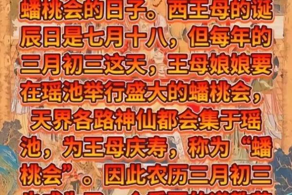 三月初三是王母娘娘的生日观音菩萨的生日吗 三月初三是王母娘娘的生日观音菩萨的生日吗