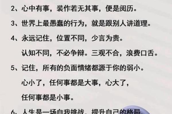八字格局清纯的人性格