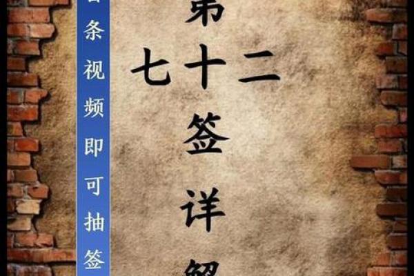 欧兜祖师爷灵签全部签文