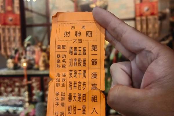 欧兜祖师爷灵签全部签文