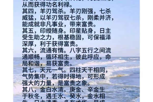 八字命格推理算命 八字命格推理算命