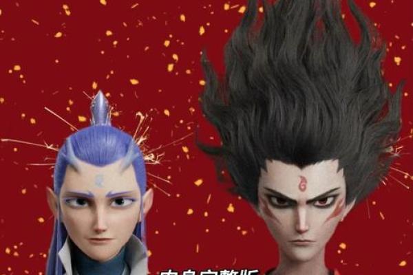 哪吒和敖丙分别是什么星座呢 哪吒和敖丙分别是什么星座呢