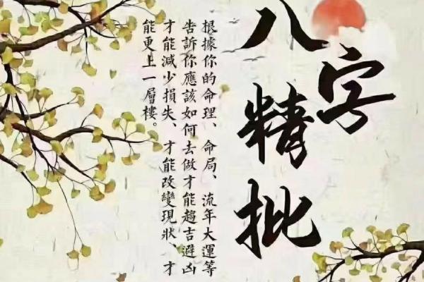 八字批流年