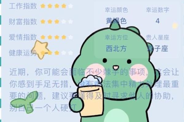 微博怎么看之前的星座运势