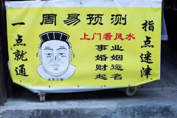 算命先生给女孩算命