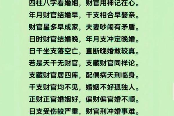 八字看姻缘结局好不好