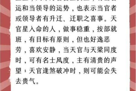 紫微斗数诸星落诸宫之：其它星（为独守时用，当与正星同宫时