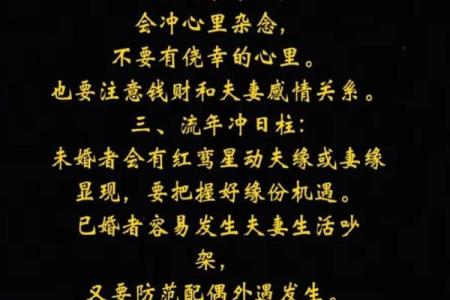 大运流年排盘解析 大运流年如何解盘