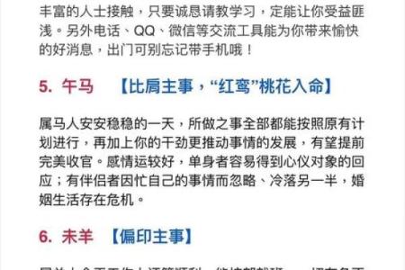 事业低迷的八字特点解读