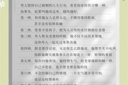 男性八字对婚姻的影响#正缘