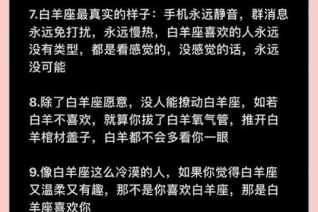 白羊座女生最适合什么星座的男人