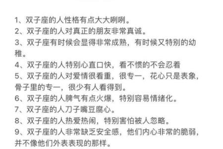 双子座躲着哪些星座的人