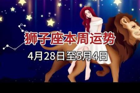 双子和狮子星座运势本周
