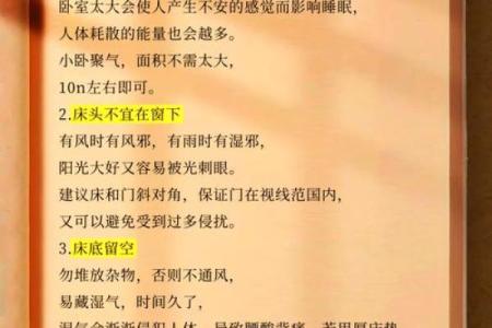 装修房子时这些房间风水要重视