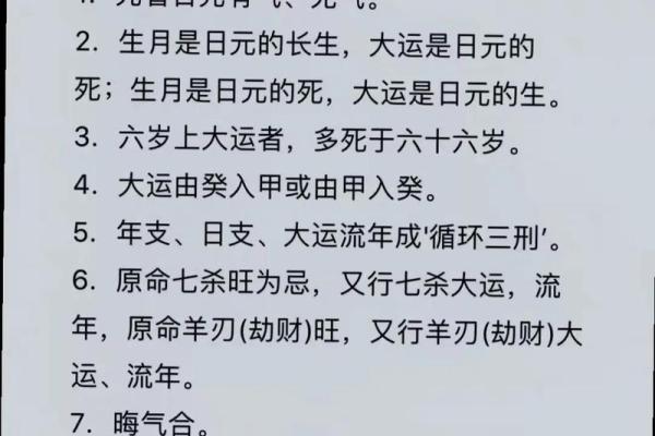 八字命理中的“岁运并临”解读