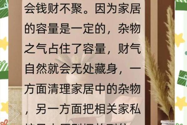 如何化解家居风水