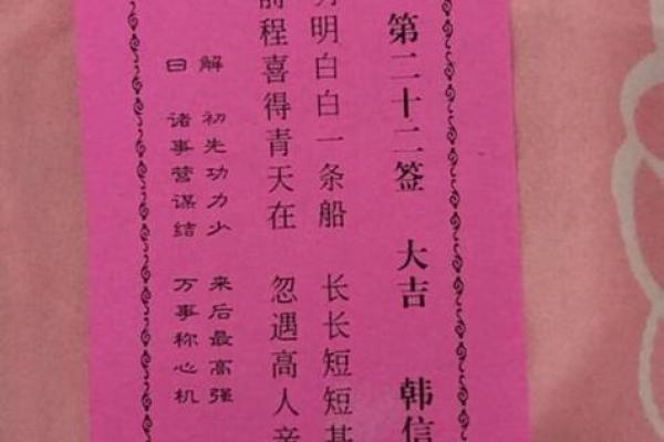 第八十六签解签姻缘,灵签第八十六签