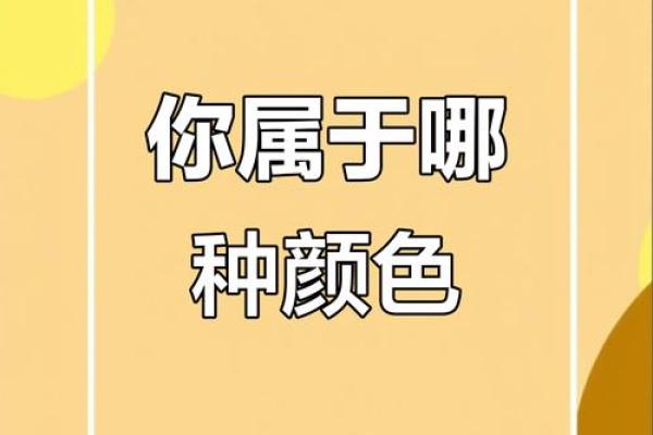 颜色的风水，你的幸运色是什么