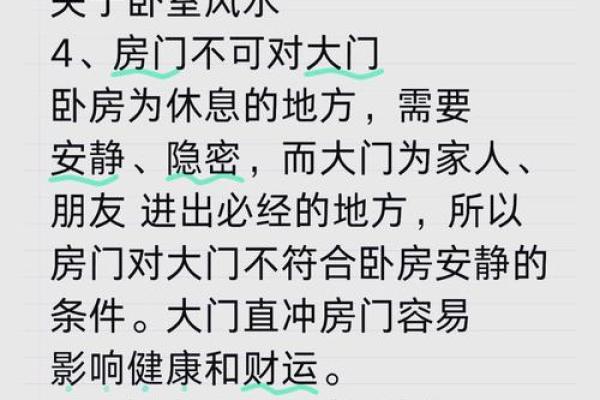 楼房风水禁忌与破解方法 帮你改善家居风水 招来好运