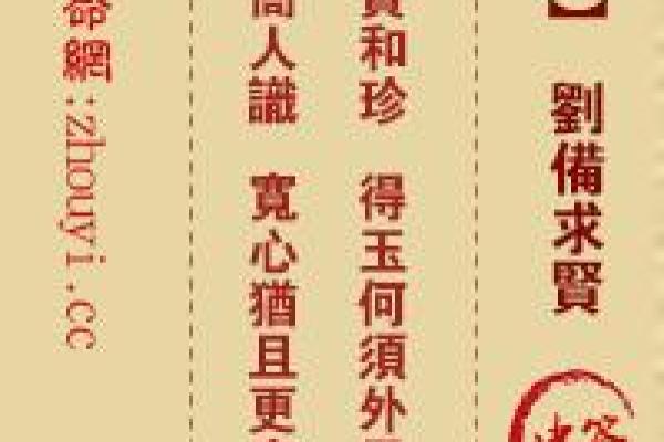 易安居观音灵签第93签