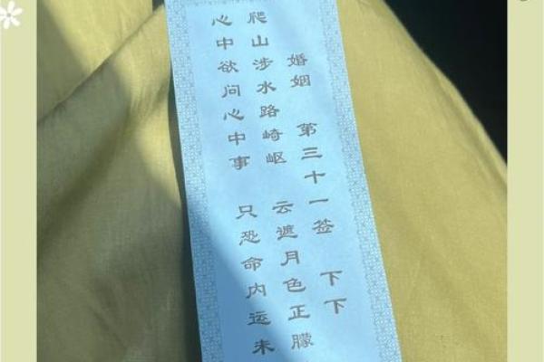 妈祖灵签28签的解签