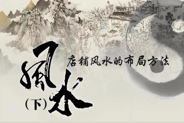 店铺风水有什么讲究对生意有一定影响 店铺风水有什么讲究对生意有一定影响