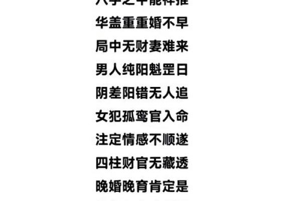 算命网免费算命婚姻求子