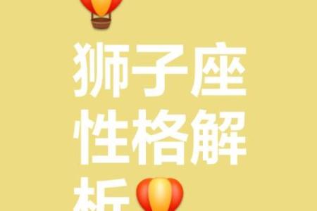 绝配星座运势狮子座复合