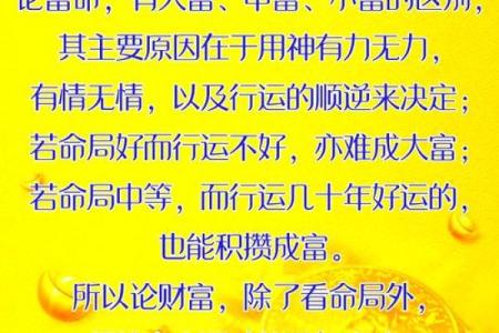 八字上等月柱富贵命 几种上等月柱的命格