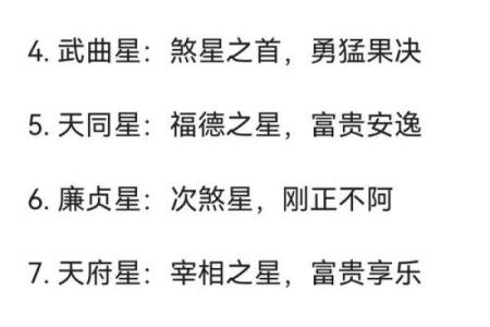 讲解简版 命无主星13 弘扬优秀传统文化 发扬紫微斗数 #紫微斗数