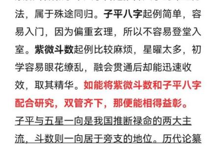 紫薇斗数免费算命