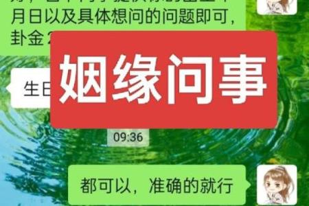 算命网免费算命婚姻求子