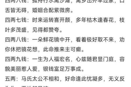 八字称骨算命准吗会产生影响吗