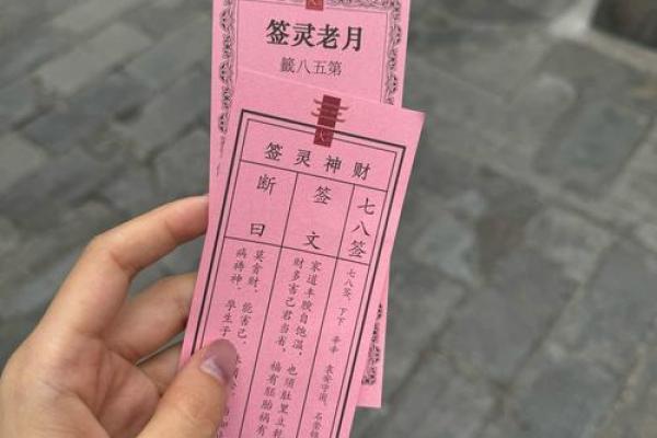 观音灵签50签说姻缘 观音灵签50签解签姻缘？