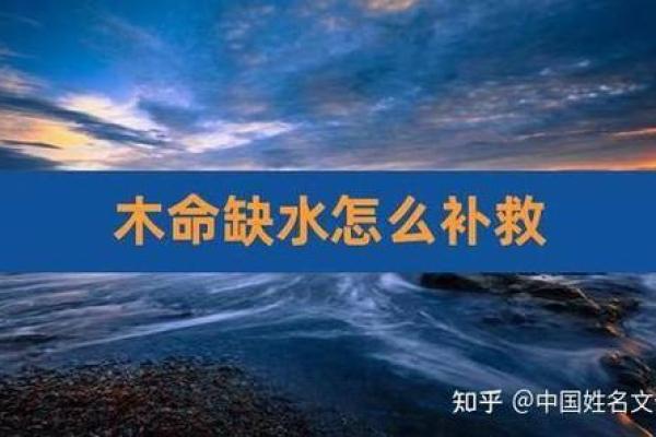 八字缺水的女人,女命八字一个水都没有