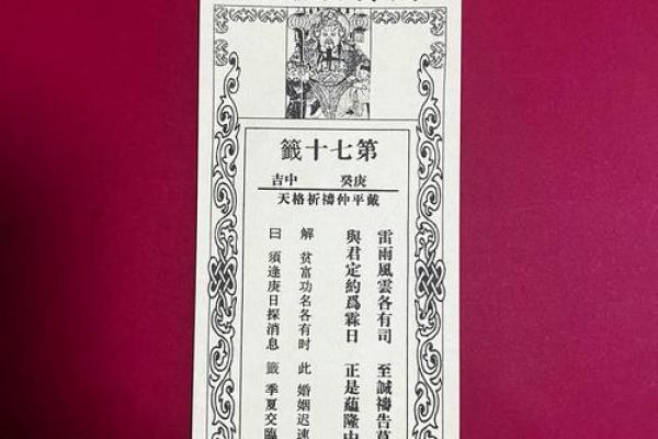 观音灵签58签 观音灵签58签