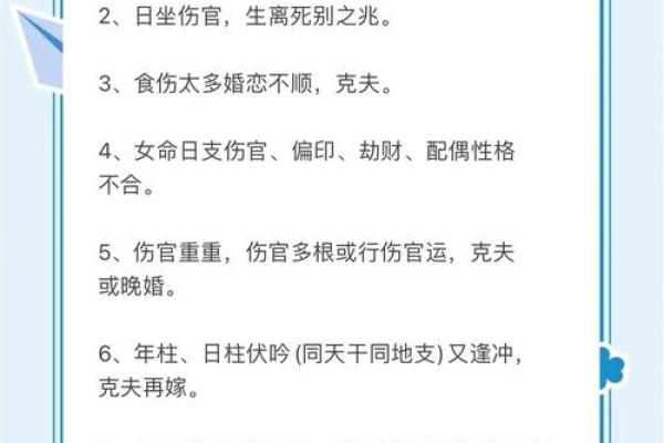 易导致伴侣出轨的10大婚恋风水