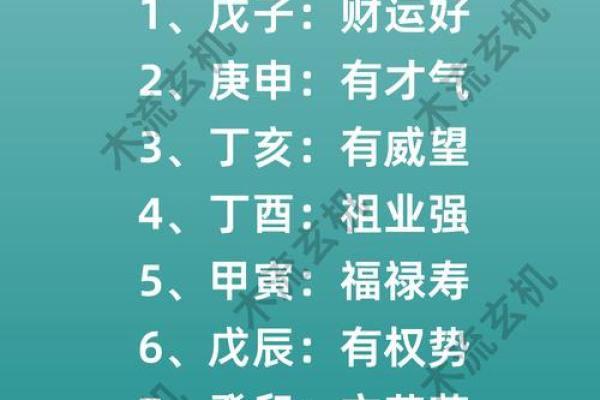 女命上等命的富贵八字有哪些呢