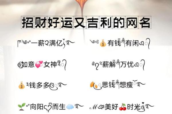 八字取网名 八字取网名