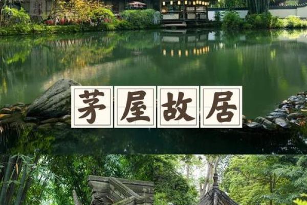 老房子上挂茅草好吗风水 老房子上挂茅草好吗风水