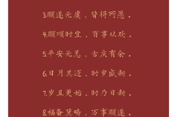 生辰八字字体 生辰八字字体