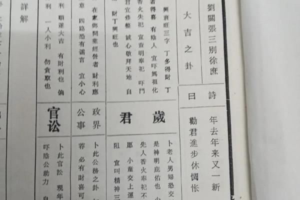 太岁灵签34 太岁灵签34