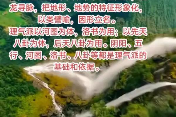 理气派风水是指什么？