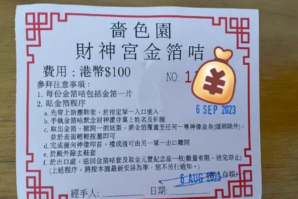 香港黄大仙算姻缘 香港黄大仙诞辰是在什么时候？