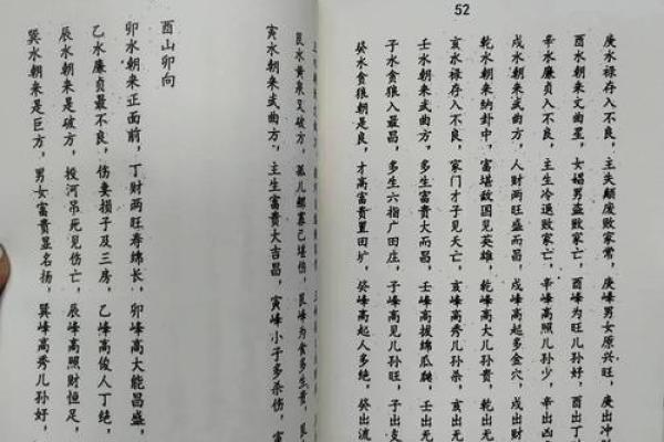 有关风水_有么有好看的风水类小说