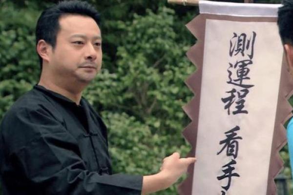 算命大师说减肥