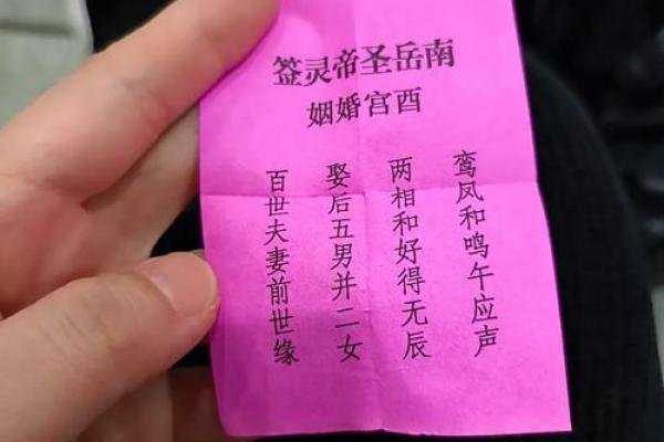 关帝灵签第31签姻缘 关帝灵签第31签姻缘