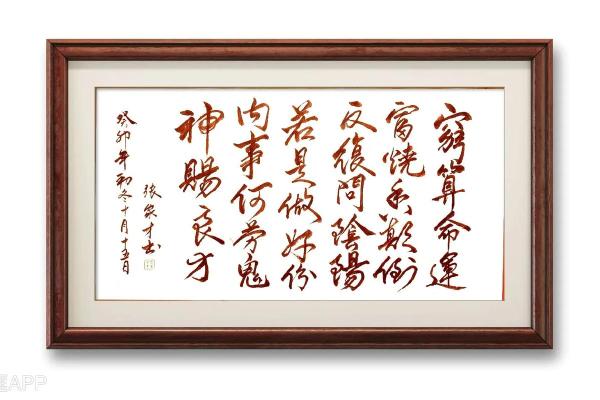 穷算命富烧香，大富大贵看风水