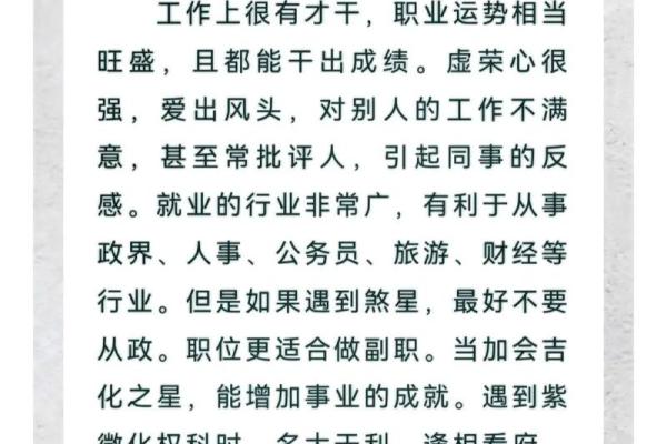 鬼谷子紫薇斗数